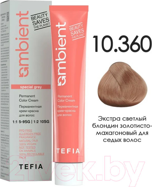 Крем-краска для волос Tefia Ambient Перманентная 10.360 (60мл, экстра светлый блондин золотисто-махагоновый для седых волос) — фото 3