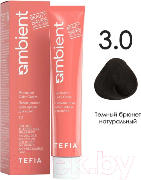 Крем-краска для волос Tefia Ambient Перманентная 3.0 (60мл, темный брюнет натуральный) — фото 3