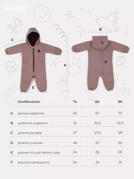 Изображение товара Комбинезон прогулочный детский Rant Rocky / 159-92 (Milky Brown, р.92)