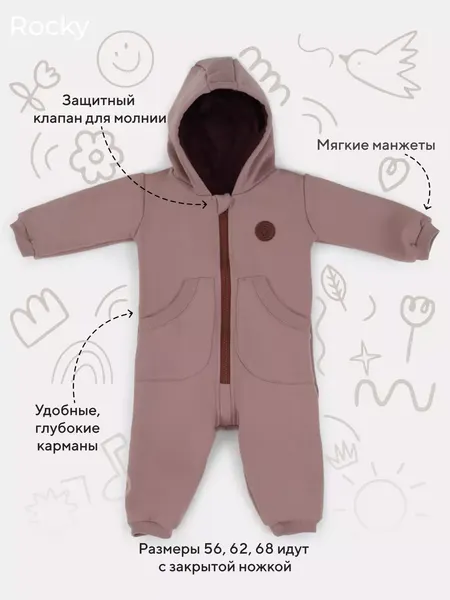 Изображение товара Комбинезон прогулочный детский Rant Rocky / 159-92 (Milky Brown, р.92)
