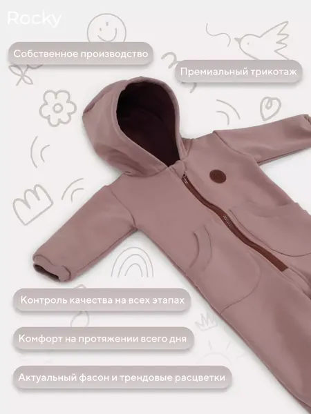 Изображение товара Комбинезон прогулочный детский Rant Rocky / 159-92 (Milky Brown, р.92)