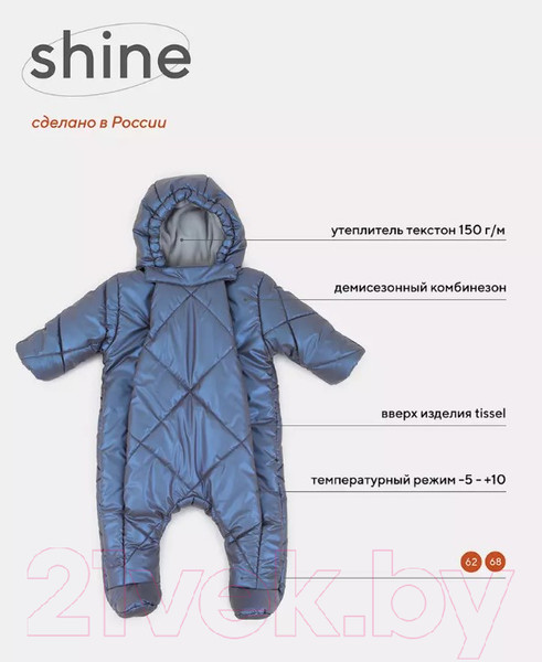 Изображение товара Комбинезон прогулочный детский Rant Shine / 160-62 (Blue, р.62)