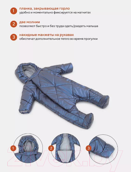 Изображение товара Комбинезон прогулочный детский Rant Shine / 160-62 (Blue, р.62)