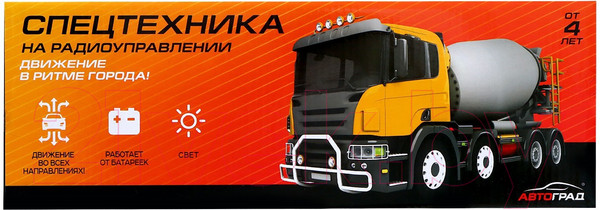 Изображение товара Радиоуправляемая игрушка Автоград Грузовик пожарная служба / 7753090