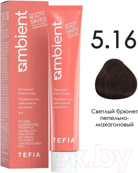 Крем-краска для волос Tefia Ambient Перманентная 5.16 (60мл, светлый брюнет пепельно махагоновый) — фото 3