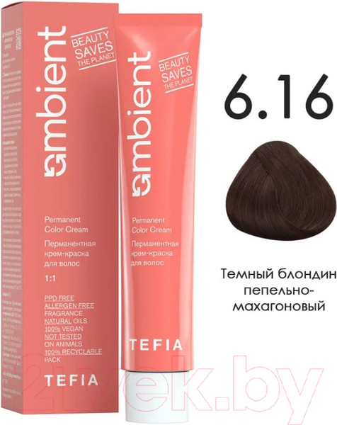 Крем-краска для волос Tefia Ambient Перманентная 6.16 (60мл, темный блондин пепельно-махагоновый) — фото 3