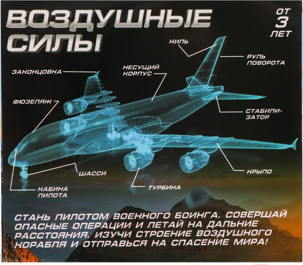 Изображение товара Самолет игрушечный Автоград Воздушные силы / 7986154