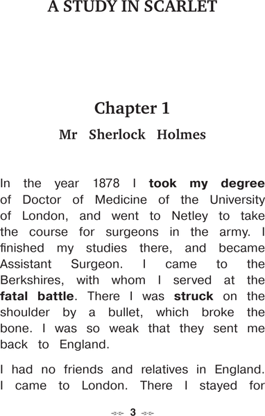 Изображение товара Книга АСТ Все приключения Шерлока Холмса: Уровень B1, мягкая обложка (Конан Дойл Артур)