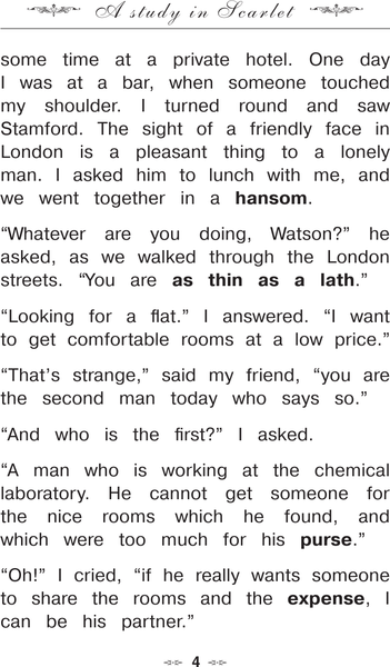 Изображение товара Книга АСТ Все приключения Шерлока Холмса: Уровень B1, мягкая обложка (Конан Дойл Артур)