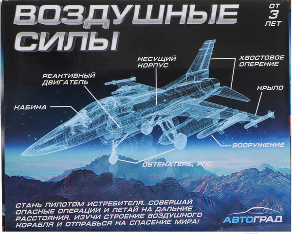 Изображение товара Самолет игрушечный Автоград Истребитель. Воздушные силы / 7986151 (коричневый)