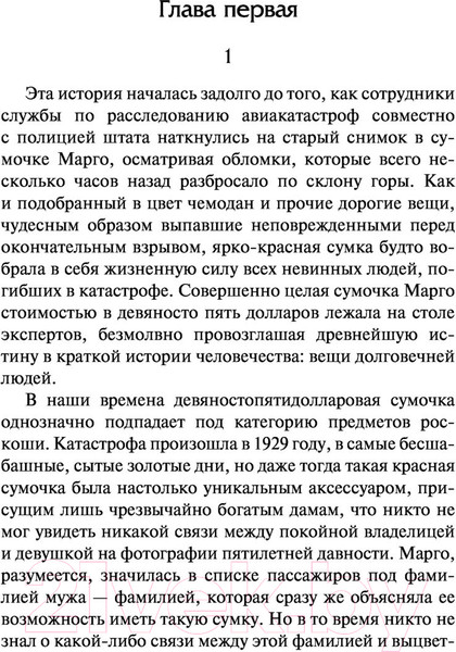 Изображение товара Книга АСТ Брат мой, враг мой (Уилсон М.)