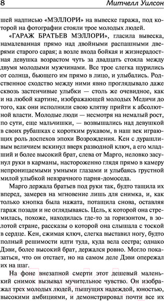 Изображение товара Книга АСТ Брат мой, враг мой (Уилсон М.)
