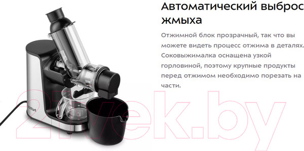 Изображение товара Соковыжималка электрическая Kitfort KT-1135
