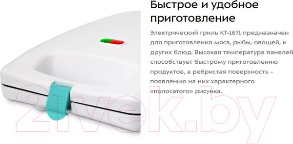 Изображение товара Электрогриль Kitfort KT-1671