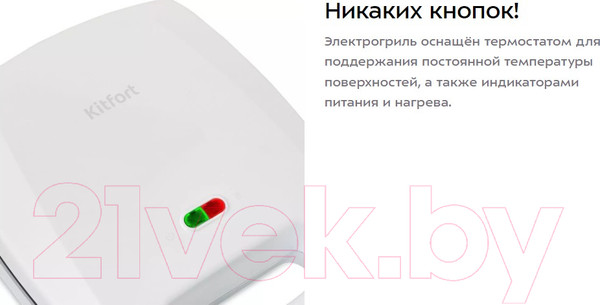 Изображение товара Электрогриль Kitfort KT-1671