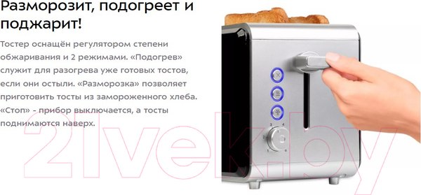 Изображение товара Тостер Kitfort KT-2065