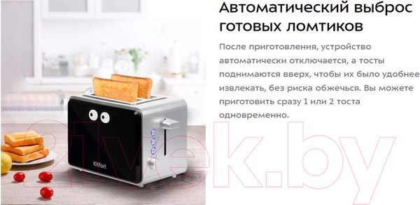 Изображение товара Тостер Kitfort KT-2065