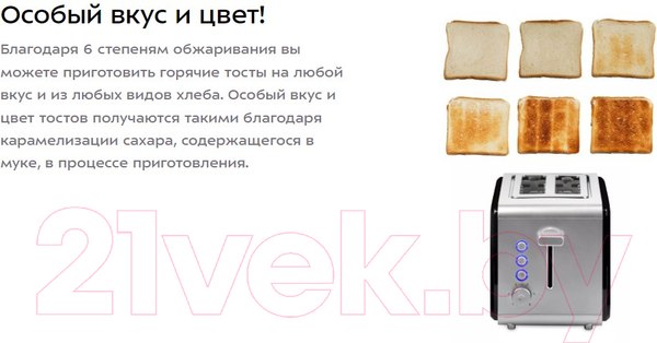 Изображение товара Тостер Kitfort KT-2065