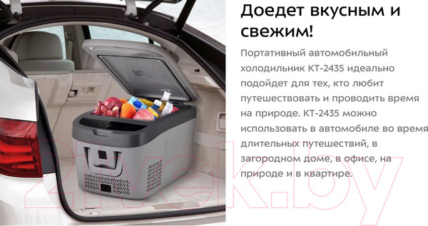 Изображение товара Автохолодильник Kitfort KT-2435