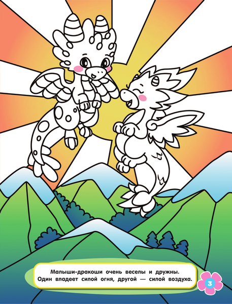 Изображение товара Раскраска АСТ Лучшие раскраски и рисовалки для девочек, мягкая обложка