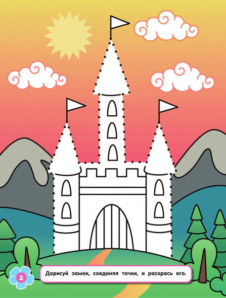 Изображение товара Раскраска АСТ Лучшие раскраски и рисовалки для девочек, мягкая обложка