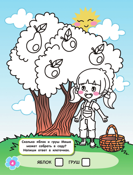 Изображение товара Раскраска АСТ Лучшие раскраски и рисовалки для девочек, мягкая обложка