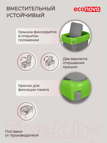 Изображение товара Контейнер для мусора Econova Smart Bin 434214709 (зеленый)