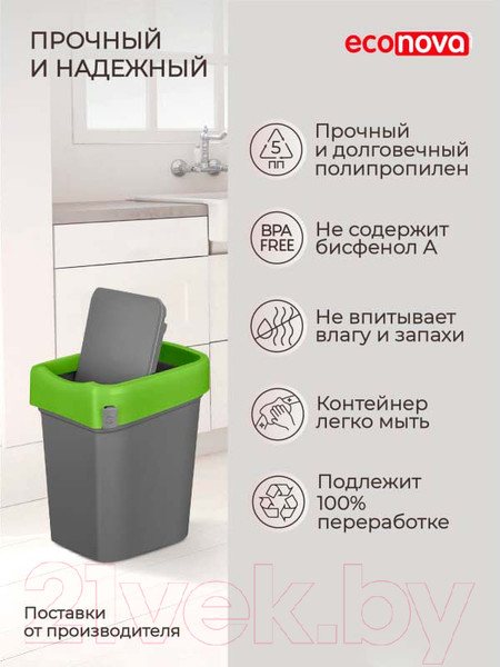 Изображение товара Контейнер для мусора Econova Smart Bin 434214709 (зеленый)