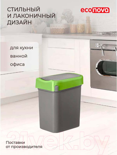 Изображение товара Контейнер для мусора Econova Smart Bin 434214709 (зеленый)