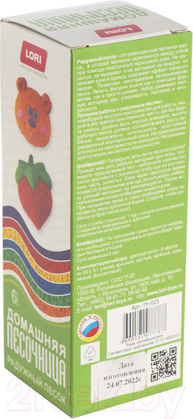 Изображение товара Кинетический песок Lori Радужный песок / Пт-023