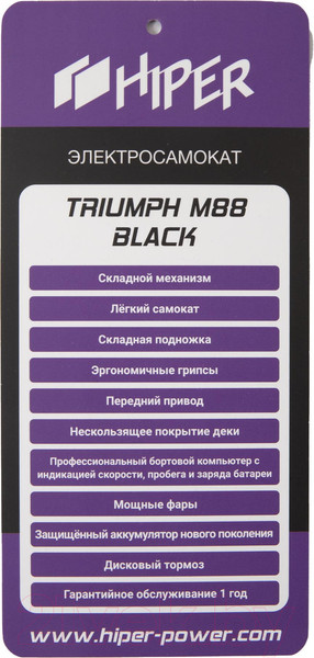 Изображение товара Электросамокат HIPER Triumph M88 (черный)