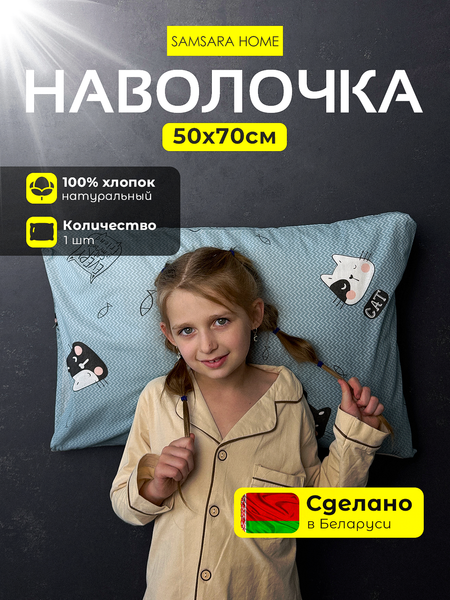 Изображение товара Наволочка Samsara МЯУ 5070Н-9