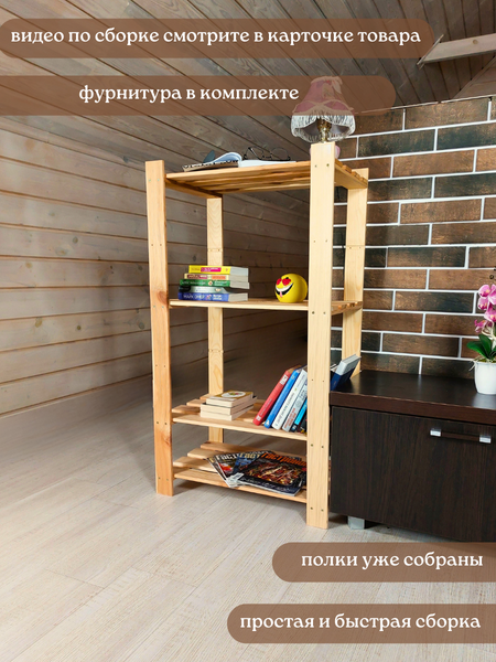 Изображение товара Стеллаж Четыре Солнца S-842/6