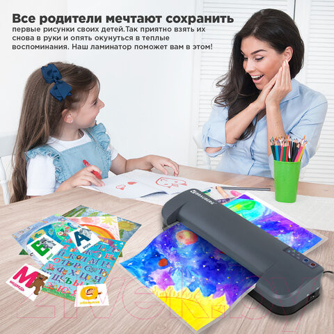 Изображение товара Ламинатор Brauberg Superjet A3 / 532270
