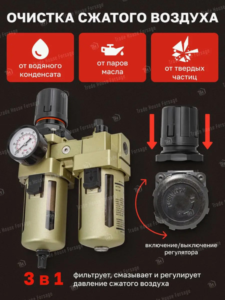 Изображение товара Блок подготовки воздуха ForceKraft FK-AC4010-04(54392)
