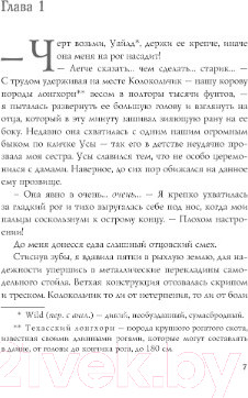 Изображение товара Книга АСТ Академия теневых заклинаний (Майер Ш., Брин К.)