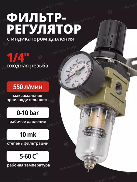 Изображение товара Фильтр для компрессора ForceKraft FK-AW2000-02 (54413)