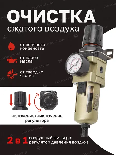 Изображение товара Фильтр для компрессора ForceKraft FK-AW3000-02(54414)