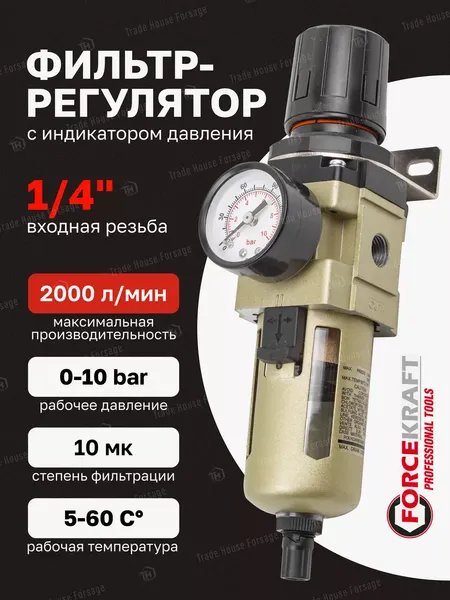 Изображение товара Фильтр для компрессора ForceKraft FK-AW3000-02(54414)