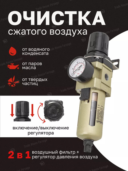 Изображение товара Фильтр для компрессора ForceKraft FK-AW3000-02D(54415)