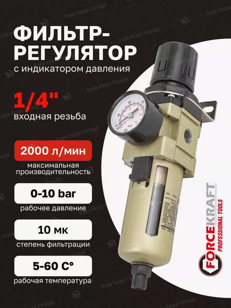 Изображение товара Фильтр для компрессора ForceKraft FK-AW3000-02D(54415)