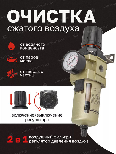 Изображение товара Фильтр для компрессора ForceKraft FK-AW4000-03(54416)