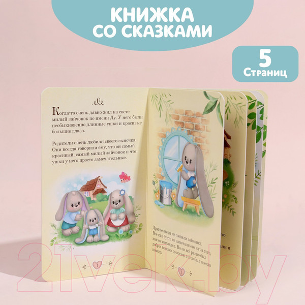 Изображение товара Мягкая игрушка Зайки Li&Lu Зайка Li с книжкой / 7567818