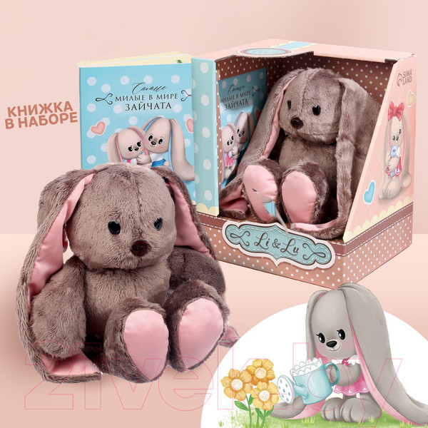 Изображение товара Мягкая игрушка Зайки Li&Lu Зайка Li с книжкой / 7567818