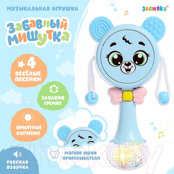 Изображение товара Развивающая игрушка Zabiaka Забавный мишутка / 9309740 (голубой)
