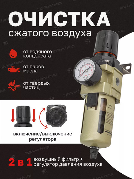 Изображение товара Регулятор давления ForceKraft FK-AW4000-03D(54417)