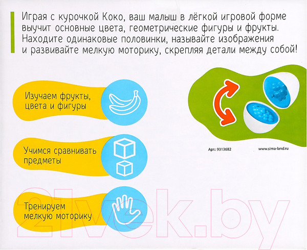 Изображение товара Сортер Zabiaka Курочка наседка / 9313682