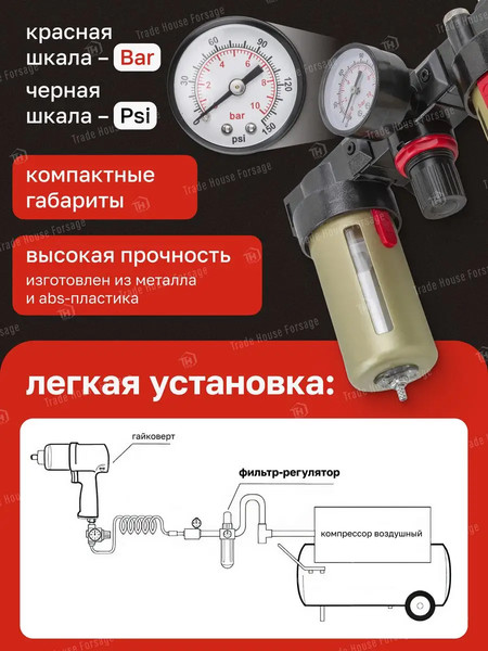 Изображение товара Блок подготовки воздуха ForceKraft FK-BC3000(54421)