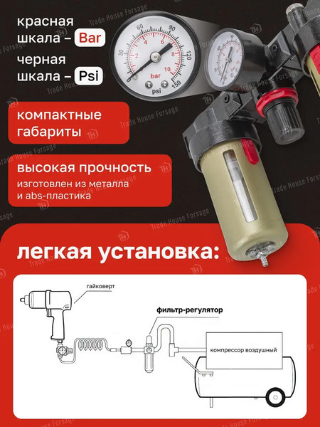 Изображение товара Блок подготовки воздуха ForceKraft FK-BC4000(54422)