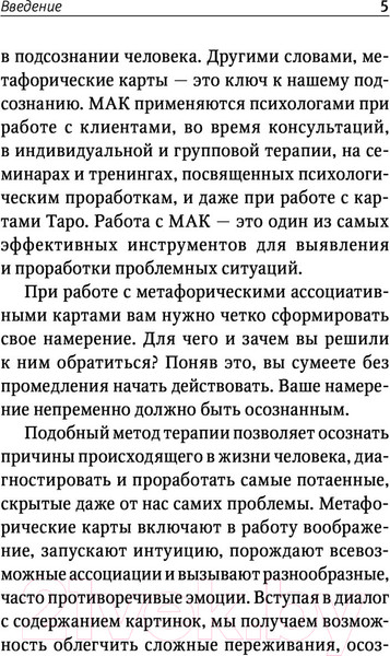Изображение товара Книга АСТ Законы Рода: проработка негативных семейных сценариев (Орда И.)